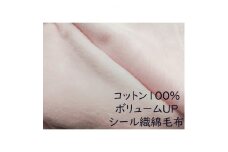 綿100%綿毛布 厚手タイプ  ピンク【1371952】