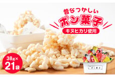 昔なつかしいポン菓子(38g×3袋)×7袋【1143589】