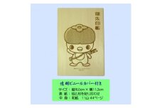 木の御朱印帳+木のしおり　オリジナルセット　GA-016【1326473】