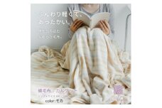 ふんわり軽くてあったかい　“karu-ket“　モカ【1486488】