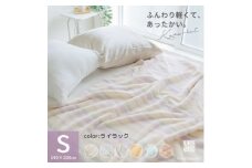 ふんわり軽くてあったかい　“karu-ket“　ライラック【1486516】