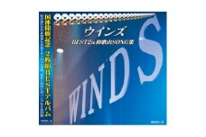 ウインズBEST2&和歌山SONG集【1487903】