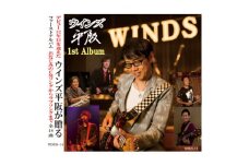ウインズ平阪1stAlbum【1487904】