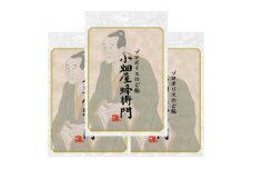 プロポリスのど飴「小畑屋蜂衛門」＜1袋100g入り×3袋セット＞【1421684】