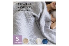 空気を重ねたガーゼ織ケット 130×190cm  ライトグレー【1488377】