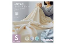1枚で二役、ツータッチケット アイボリー【1492321】
