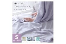 1枚で二役、ツータッチケット ライラック【1492358】