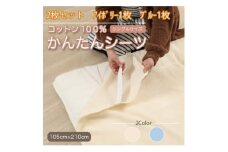 ＜2枚セット＞シーツ 敷毛布 かんたんシーツ アイボリー×ブルー シングル 綿100% 4隅ゴム付き【1512656】