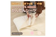 ＜2枚セット＞シーツ 敷毛布 かんたんシーツ アイボリー×ピンク シングル 綿100% 4隅 ゴム付【1512658】