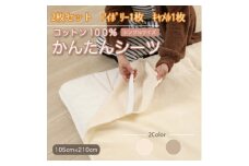 ＜2枚セット＞シーツ 敷毛布 かんたんシーツ アイボリー×キャメル シングル 綿100% 4隅ゴム付【1512660】