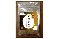 米ぬかふりかけ　30g×5パック【1542759】