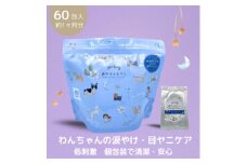 涙やけとるワン【1542794】