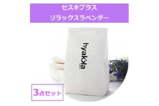 石けん百貨　洗濯洗剤セスキプラス リラックスラベンダーの香り 1kg (3袋セット)界面活性剤不使用【1562560】