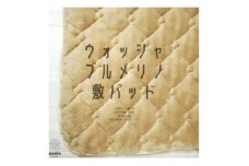 ウォッシャブルメリノウール敷パッド シングル 100cm×205cm キャメル【1582206】