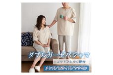 ダブルガーゼパジャマ メンズ Mサイズ シナモン【1584730】