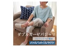 ダブルガーゼパジャマ メンズ Lサイズ シアン【1584731】