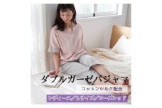 ダブルガーゼパジャマ レディース Lサイズ ローズレッド【1584745】