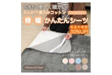 シーツ 敷毛布 極暖 かんたん シングル コットン100% 4隅 ゴム付 アッシュグレー【1606076】