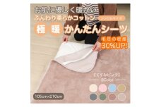 シーツ 敷毛布 極暖 かんたん シングル コットン100% 4隅 ゴム付 くすみピンク【1606158】