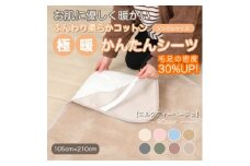 シーツ 敷毛布 極暖 かんたん シングル コットン100% 4隅 ゴム付 ミルクティベージュ【1606160】