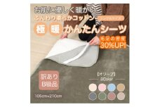 ＜訳あり＞ シーツ 敷き毛布 極暖 かんたん オリーブ シングル コットン100% 布団用【1606162】