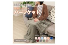ひざ掛け 大判 ハーフサイズ 綿毛布 ハーフケット コットン100% 洗える オリーブ【1606264】