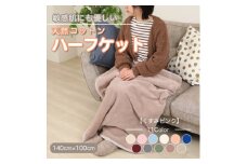 ひざ掛け 大判 ハーフサイズ 綿毛布 ハーフケット コットン100% 洗える くすみピンク【1606267】
