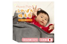 ＜同色2枚セット＞ふわぽか 綿毛布 アッシュグレー 100×140cm 日本製 綿100% 毛布【1606557】