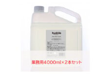 石けん百貨　ナチュウォッシュ・リキッド ラベンダーレモンの香り(業務用4000ml×2本セット)【1607663】