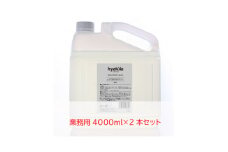 石けん百貨　洗濯用洗剤　ナチュウォッシュ・リキッド 無香料(業務用4000ml×2本セット)【1609088】