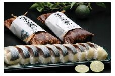 8 ゆずの香寿司（3本）(A8-1)