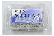 小分けパック 釜揚げしらす100g×8パック(A204-2)