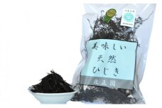 有田の天然ひじき(45g×5袋)(A218-1)