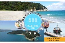 300 無人島（地ノ島）の浜辺でBBQ（4名様）(A300-1)