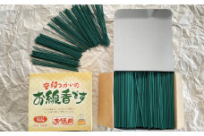 仏事用線香セット（700g×２箱）(A320-2)