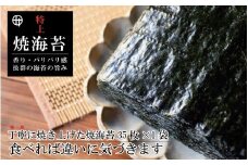 特上焼海苔 板海苔35枚 ご家庭用(A350-3)
