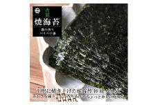 青混焼海苔 10枚×8袋(A353-1)