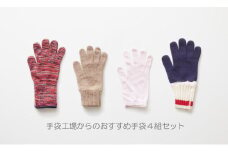 創業１００年記念　手袋セット（女性用）(A424-2)