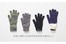 創業１００年記念　手袋セット（男性用）(A425-2)