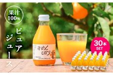 伊藤農園 100％ピュアジュース みかんしぼり180ml×30本（A604-2）