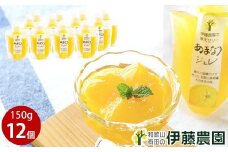 伊藤農園 ピュアフルーツ寒天ジュレドリンクタイプ あまなつ 12本セット(A639-3)