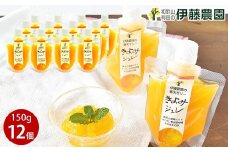 伊藤農園 ピュアフルーツ寒天ジュレドリンクタイプ きよみ 12本セット(A638-3)