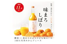 【早和果樹園】味まろしぼり12本入（720ml）(A620-3)