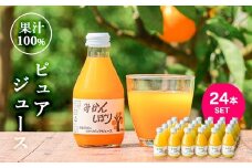伊藤農園 100%ピュアジュース みかんしぼり180ml×24本（A652-2）