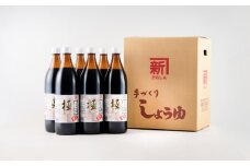 濃口醤油「極」900㎖ 6本セット（A945-1）
