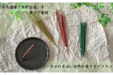 熊野古道のかほり3種セット(A964-1)