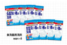 食洗機用洗剤 無香料 650ｇ×8個（A987-1）