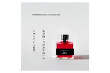 MIYAYOSHI No.01 SMALL BOTTLE（A1024-1）