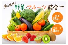 旬の新鮮野菜・フルーツ詰め合わせ