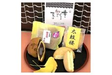 「幸せくるる御坊のお菓子」(和洋菓子詰め合わせ)